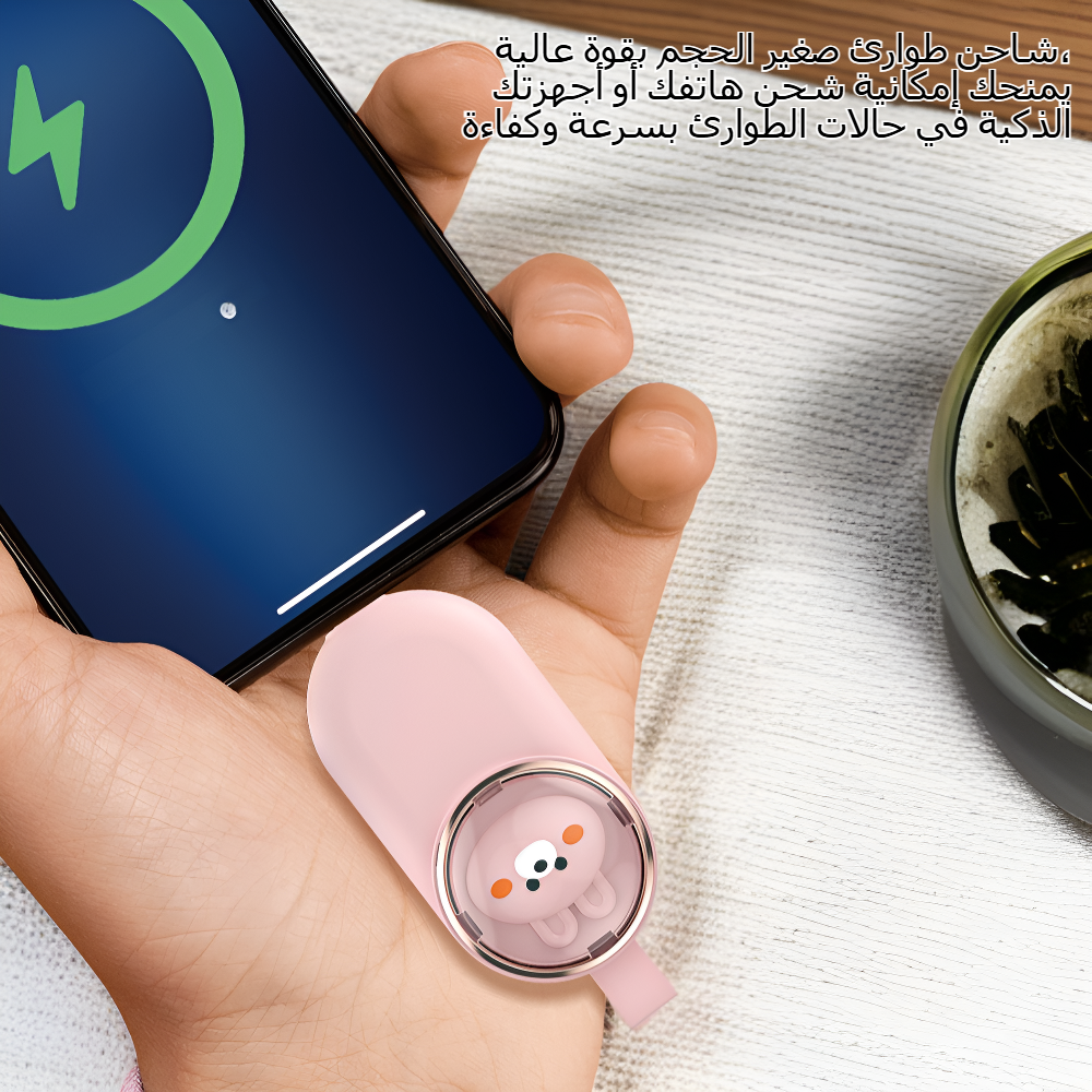 باور بانك فائق النحافة على شكل ميدالية مفاتيح، شاحن طوارئ صغير الحجم