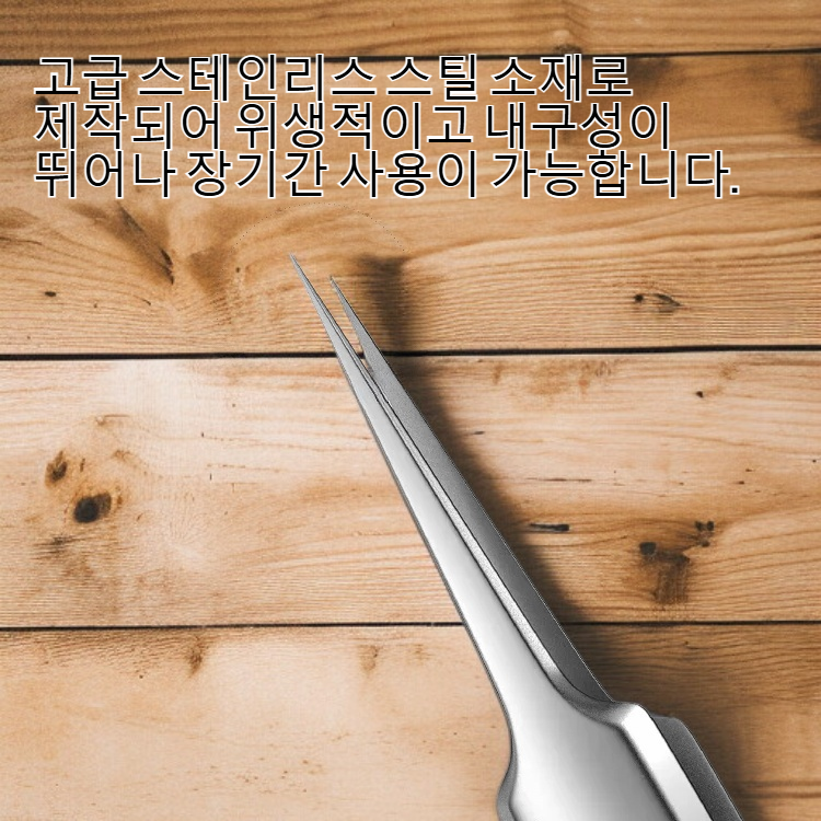 스테인리스 스틸 셀 클립 여드름 바늘 세트