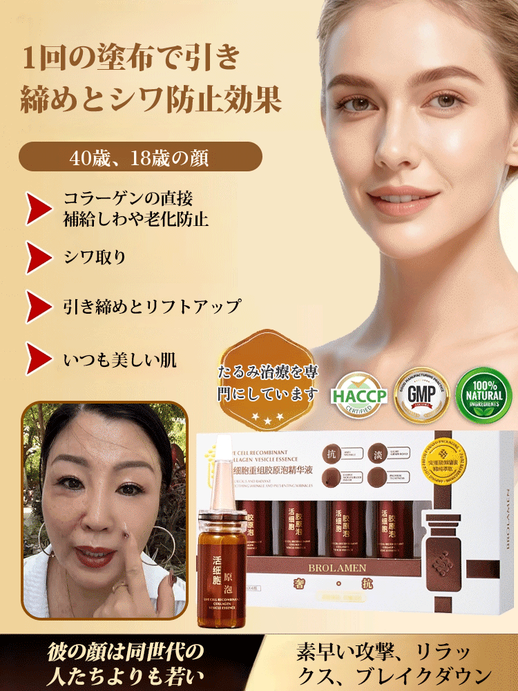 細胞組換えコラーゲンエキス