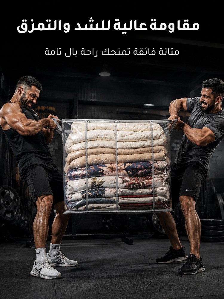 حقيبة تخزين شفافة لتنظيم مثالي، بسعة 150 لترًا