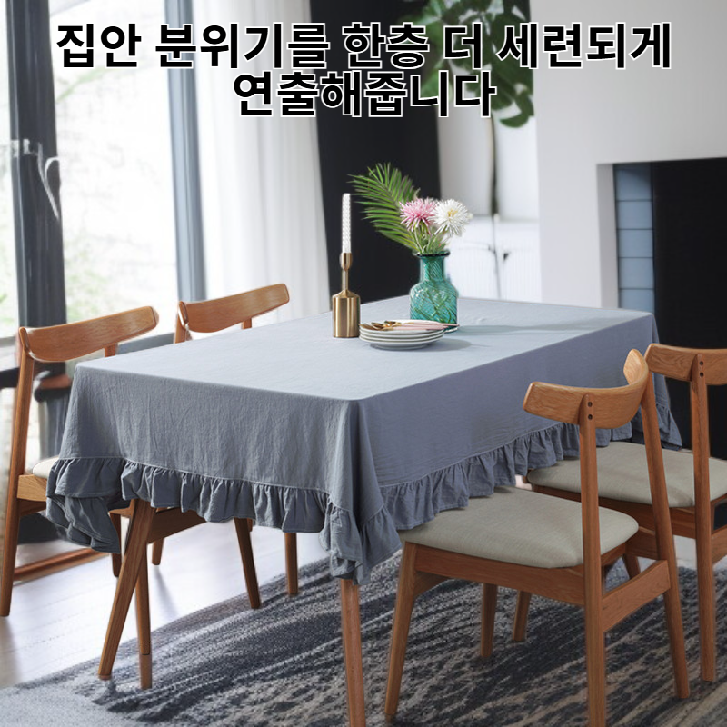 미니멀 디자인 린넨 블렌드 테이블보
