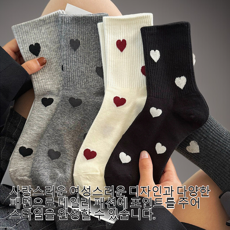 여자 사랑 가을 겨울 양말