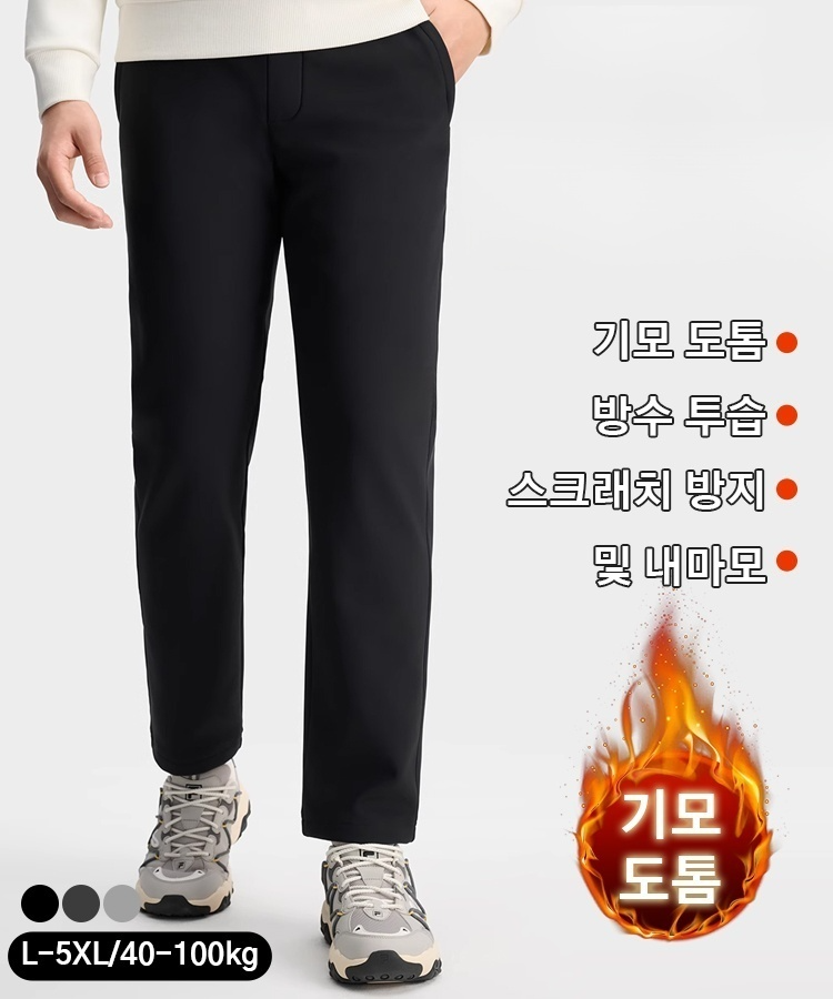 남성용 가을 겨울 보온 기모 캐주얼 바지