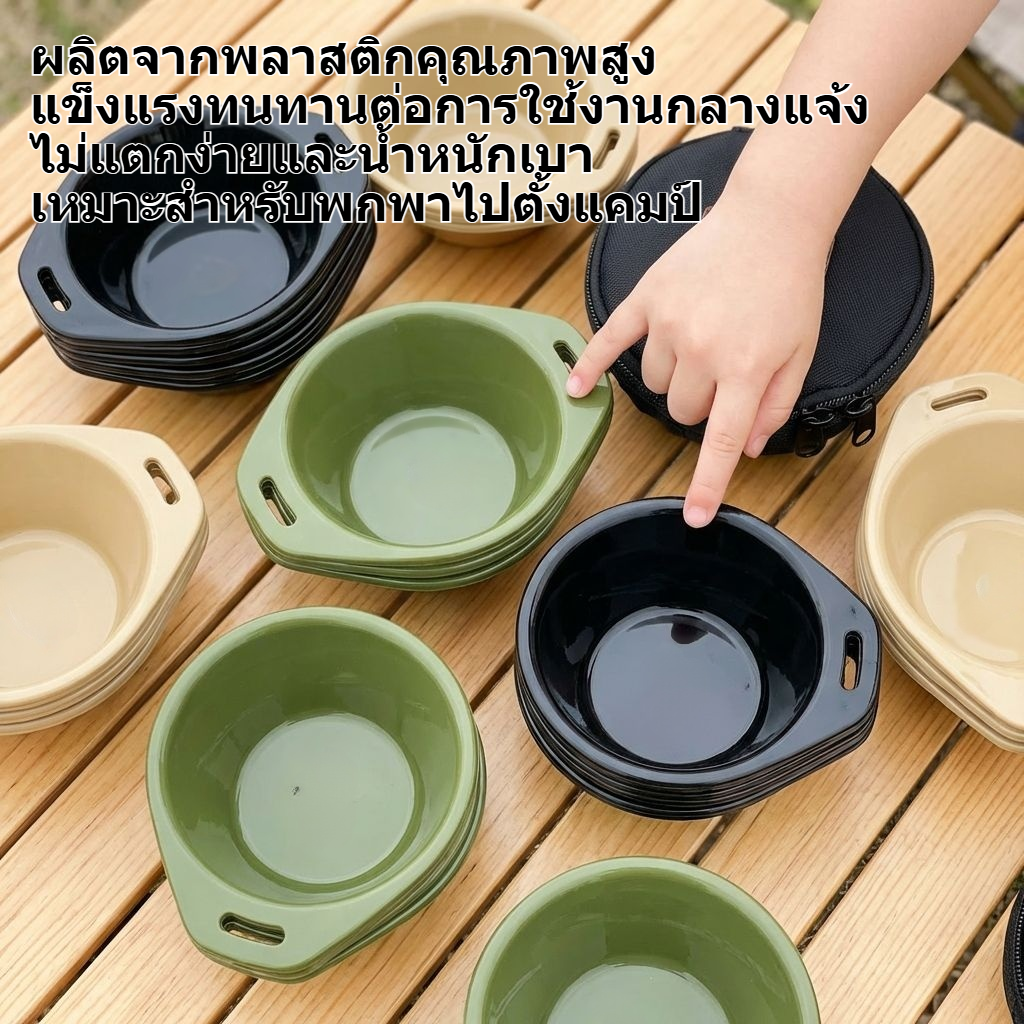 ชุดชามพลาสติกสำหรับตั้งแคมป์กลางแจ้ง