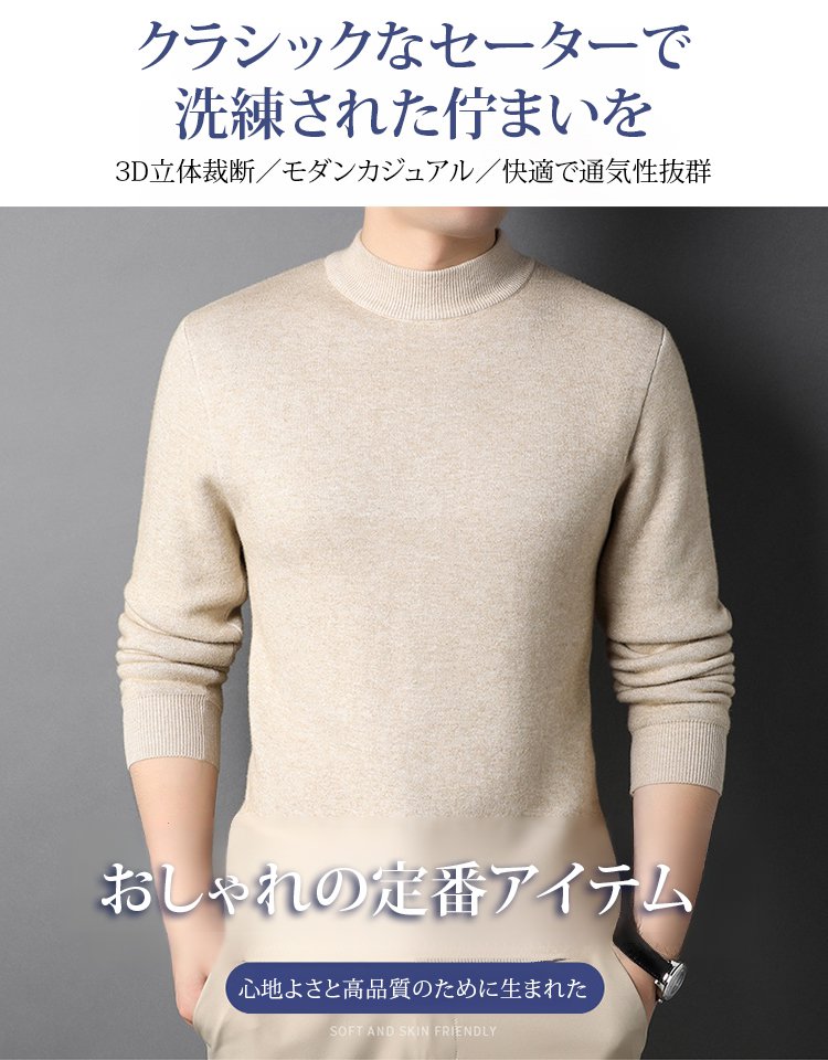 【今だけ50％OFF】ンズクルーネッククラシックフィットセーター