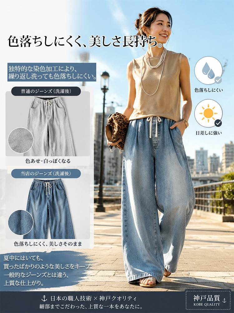 レディースデニムワイドパンツ