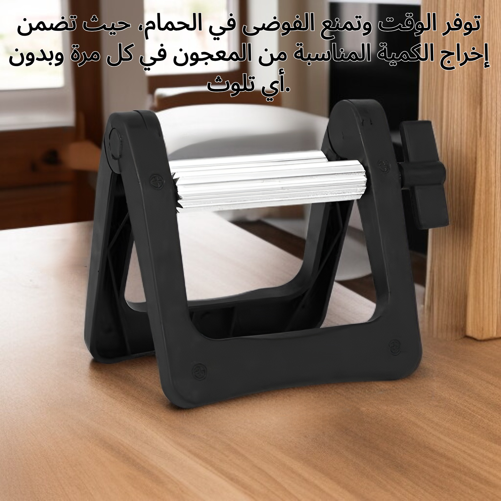 تصميم عصارة معجون الأسنان المبتكر والعصري