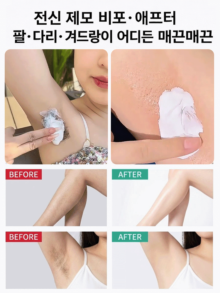 DDBSHIY 무통 제모 크림
