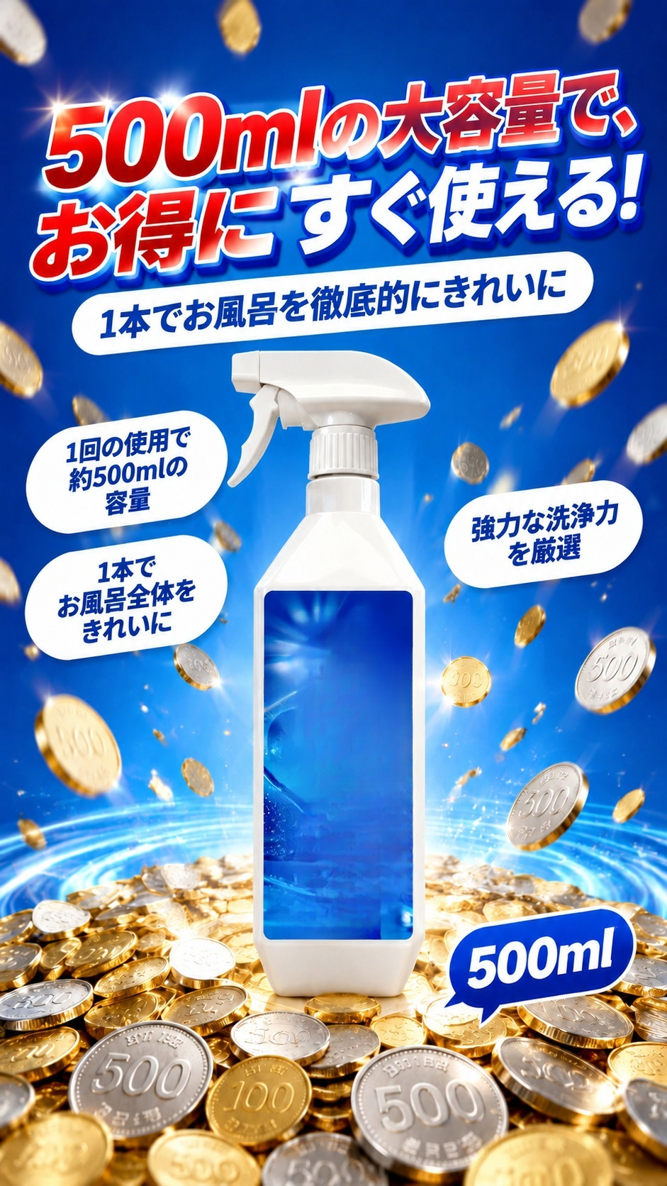 エコフレンドリーで安全な清掃用具