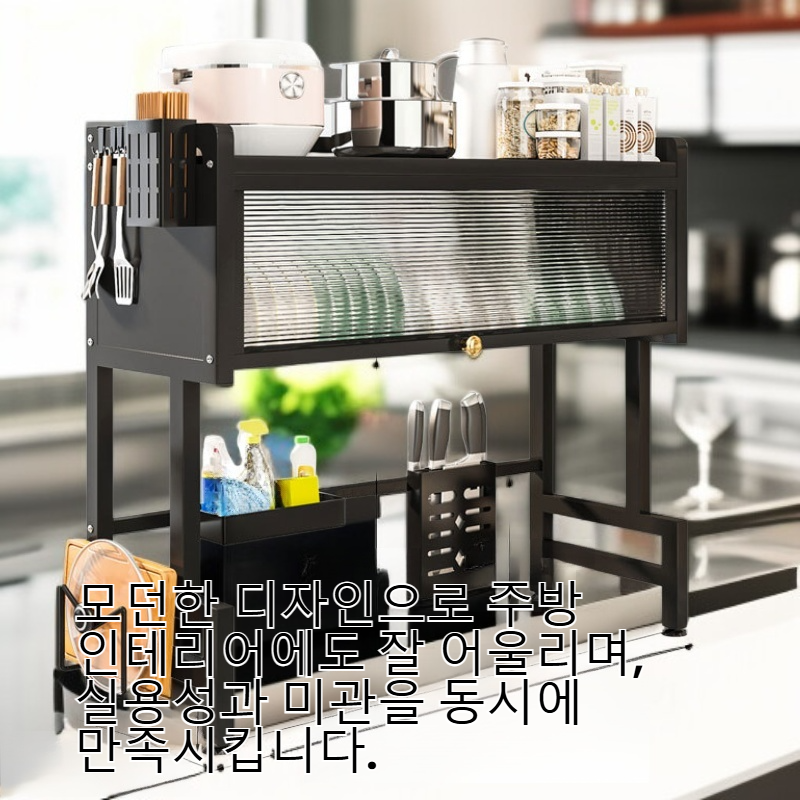 다용도 식기건조대