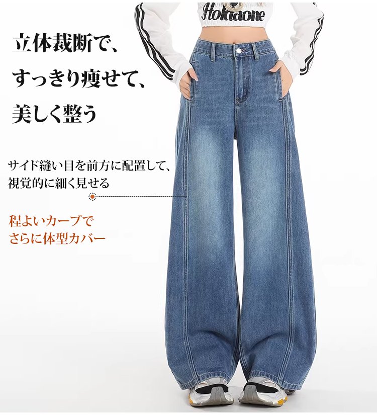 トレンド感あるストレートデニムパンツ後ろ姿