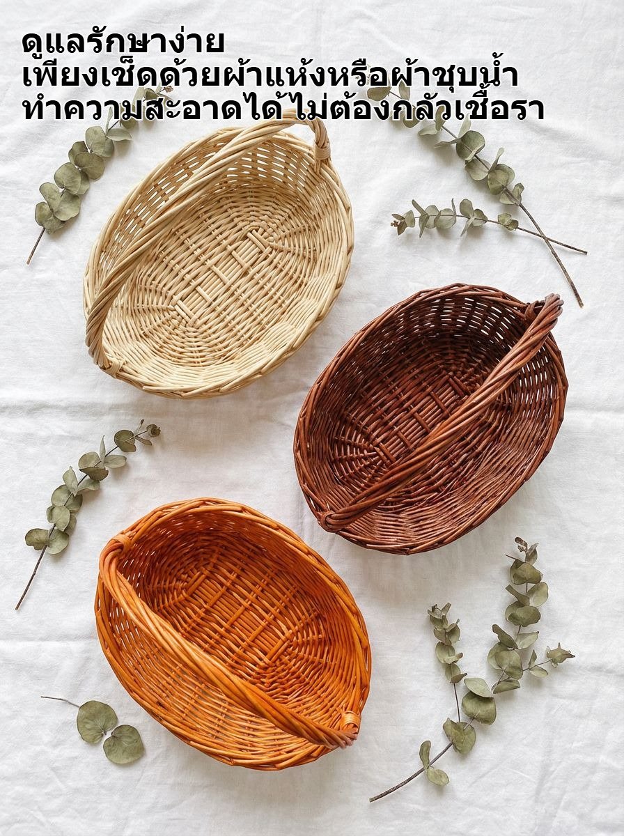 ตะกร้าหวายสำหรับเก็บของในบ้าน