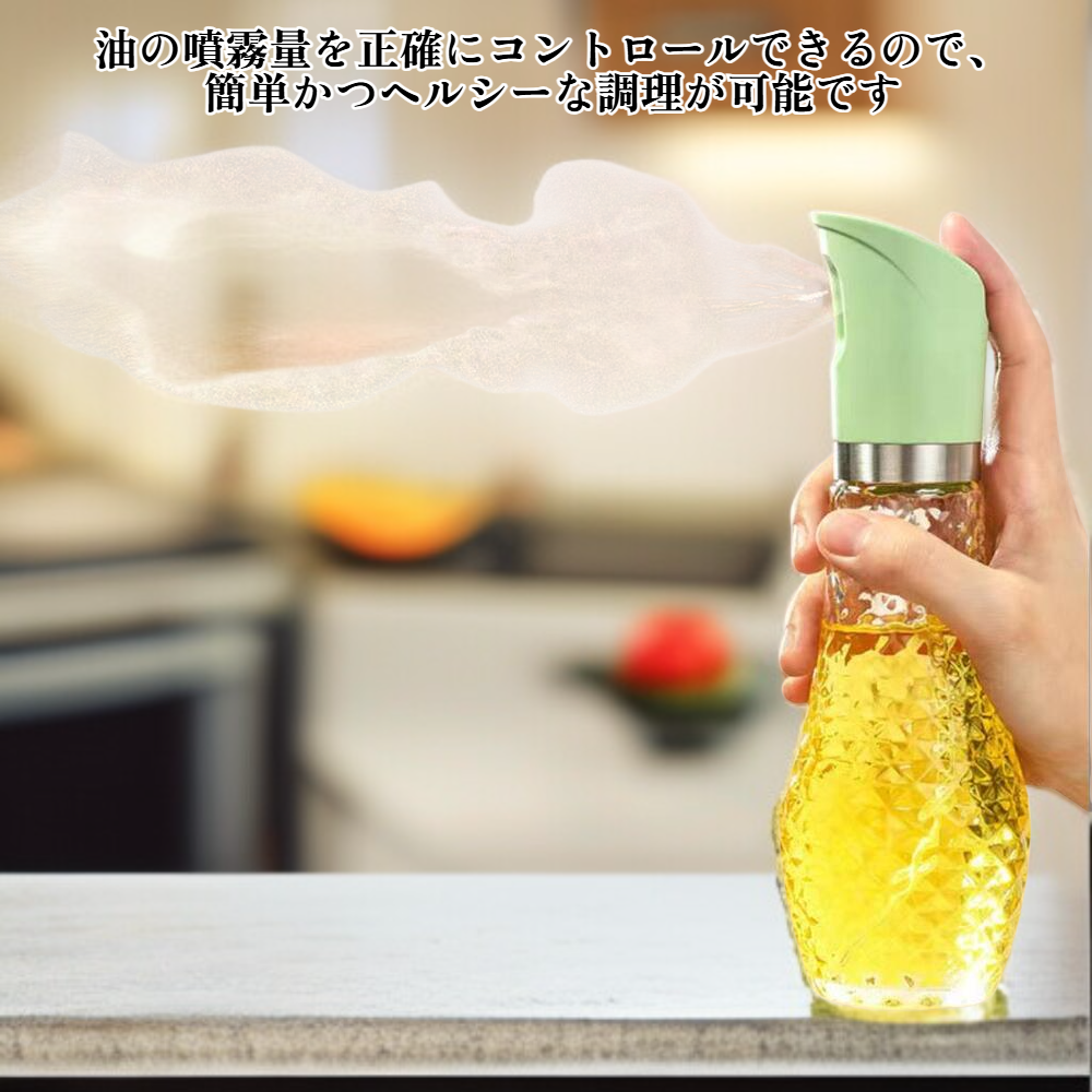 多機能オイルスプレーボトル エアフライヤー専用減脂調味ボトル