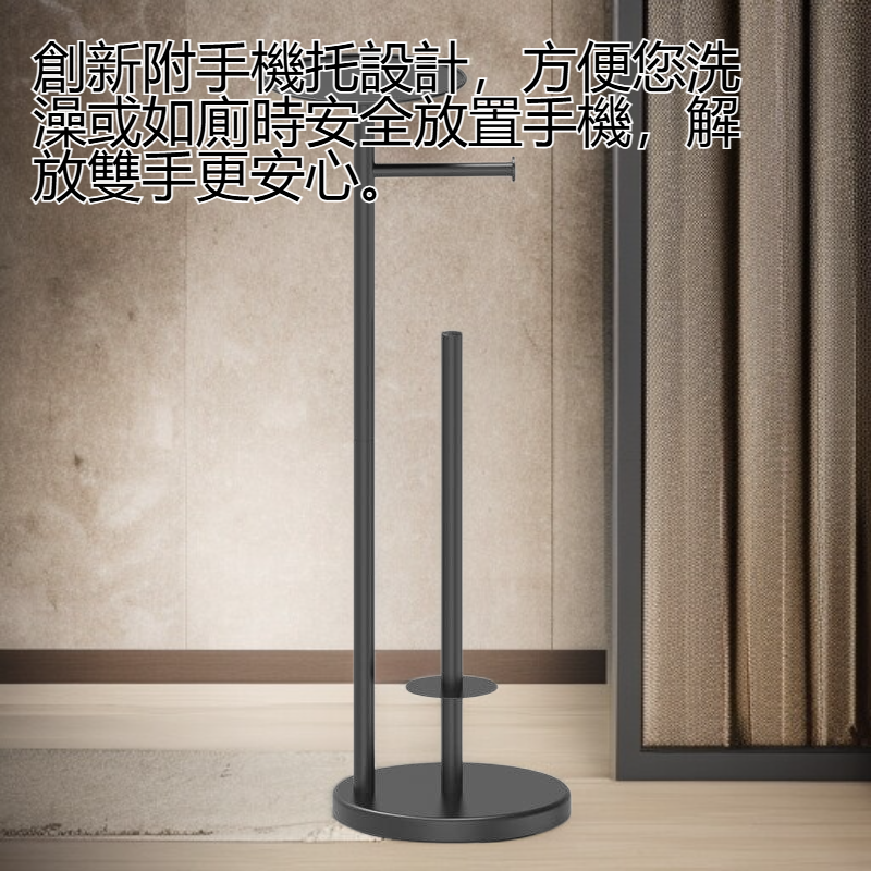 附手機託不銹鋼落地浴室立式衛生紙架