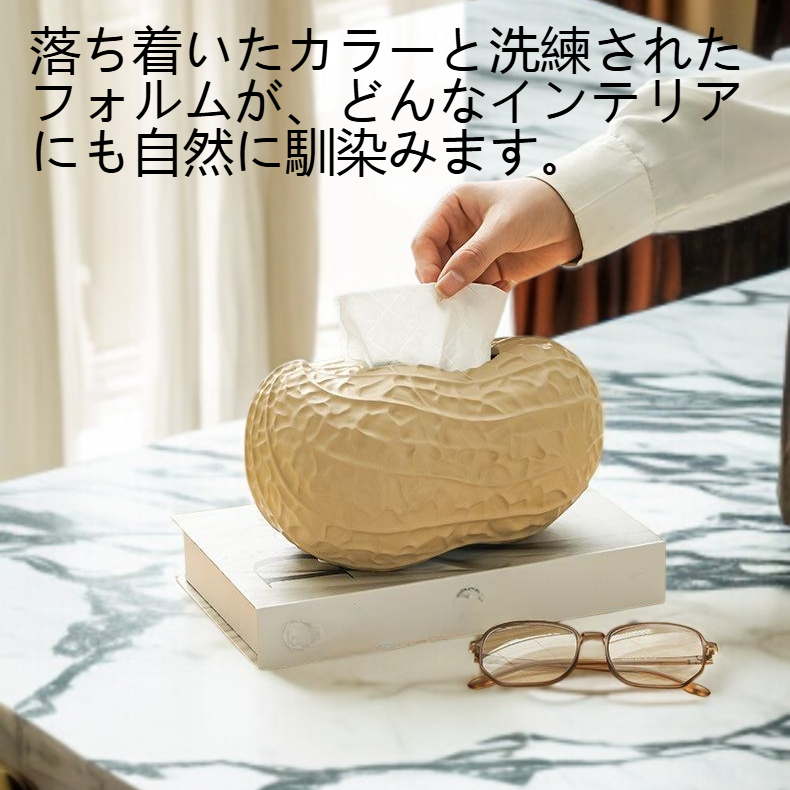 リビングに置いたセラミックティッシュボックスの使用例