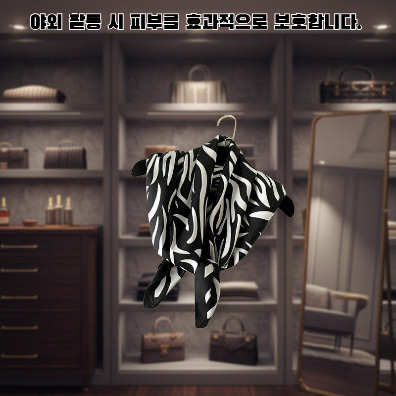 스카프 자외선 차단 숄