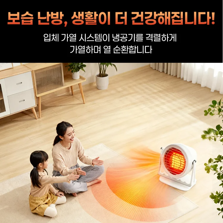 【영하 30℃도 봄처럼 따뜻함】4-in-1 절전 무광 난방기