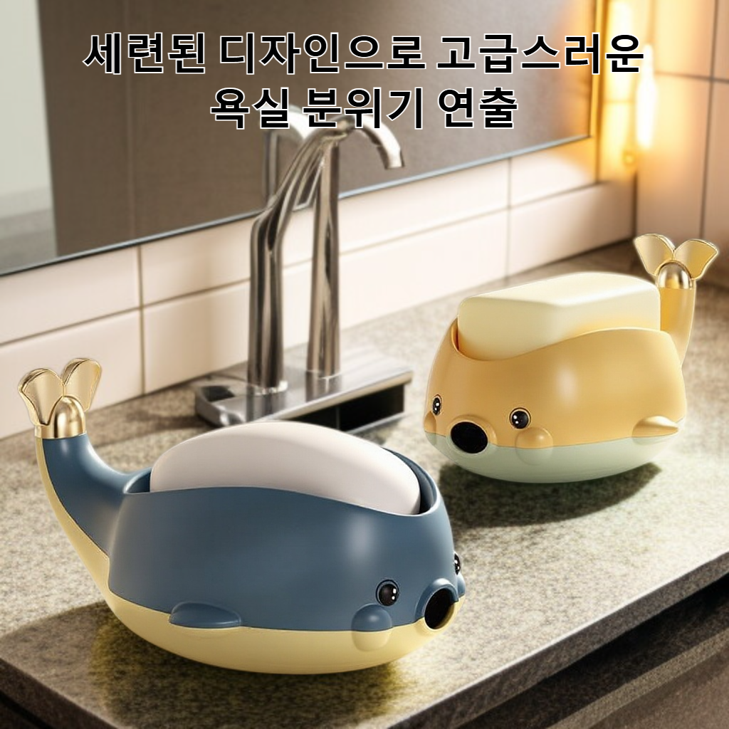 귀여운 새로운 고래 비누 상자