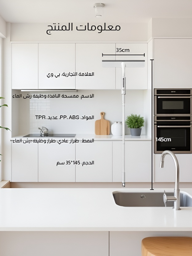 ممسحة تنظيف نافذة متعددة الوظائف مع رأسين المسح ووظيفة رش الماء