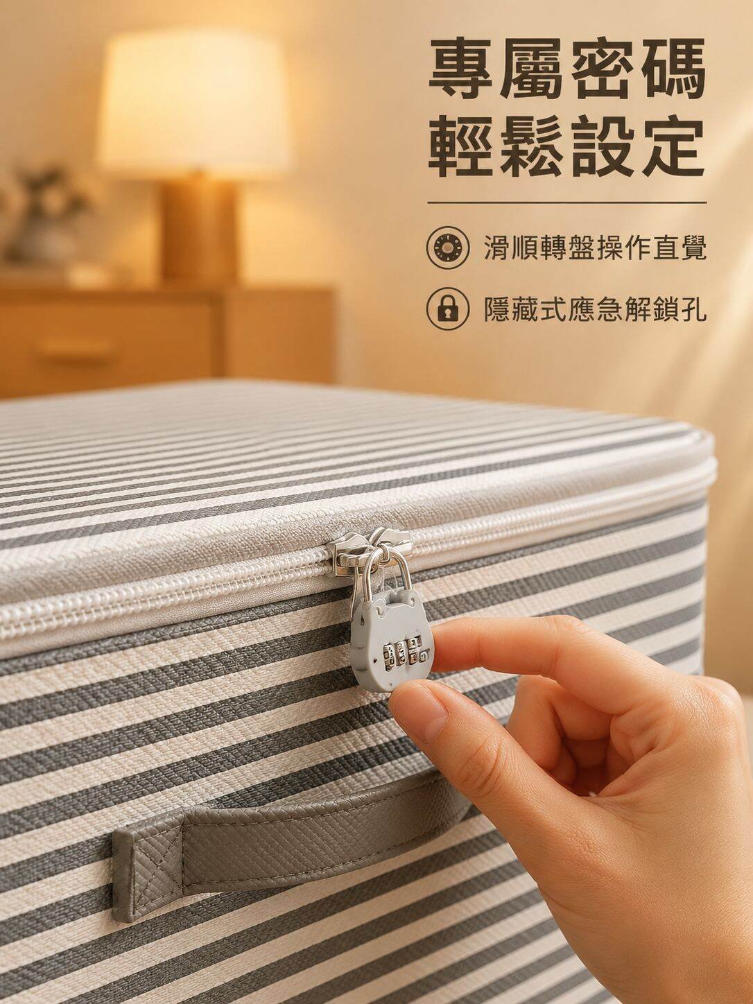 lp-detail-7-賣點展示1-密碼鎖設定與防呆機制.jpg
