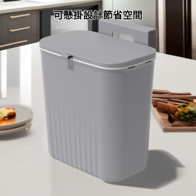 可懸掛滑蓋帶蓋垃圾桶