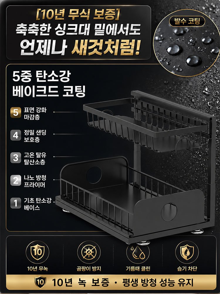  우주항공 티타늄강 고하중 슬라이딩 수납랙