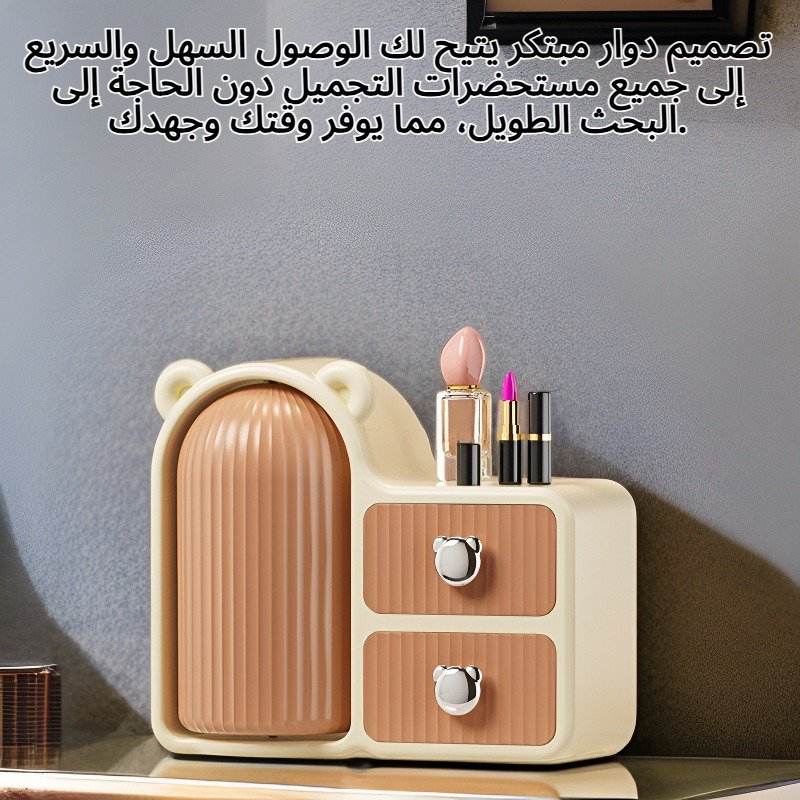 صندوق تخزين دوار لمستحضرات التجميل