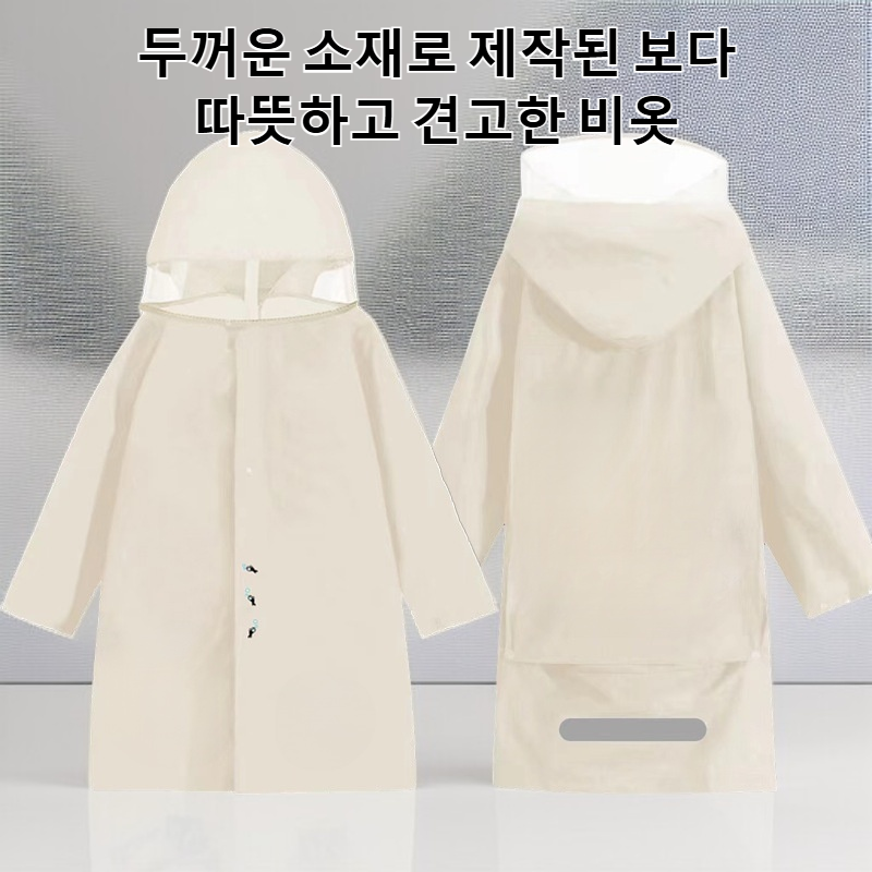 방수 두꺼운 레인코트