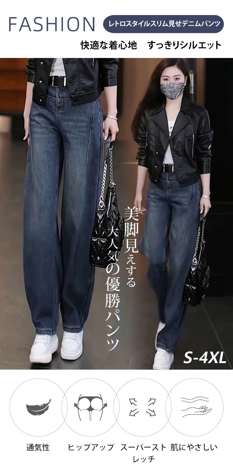 脚を細く見せるカーブドブレードデザイン説明画像