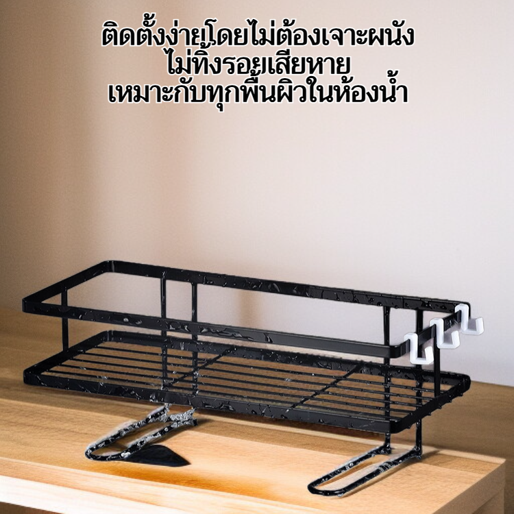 ชั้นวางของในห้องน้ำแบบไม่ต้องเจาะรู ใช้งานได้หลากหลาย