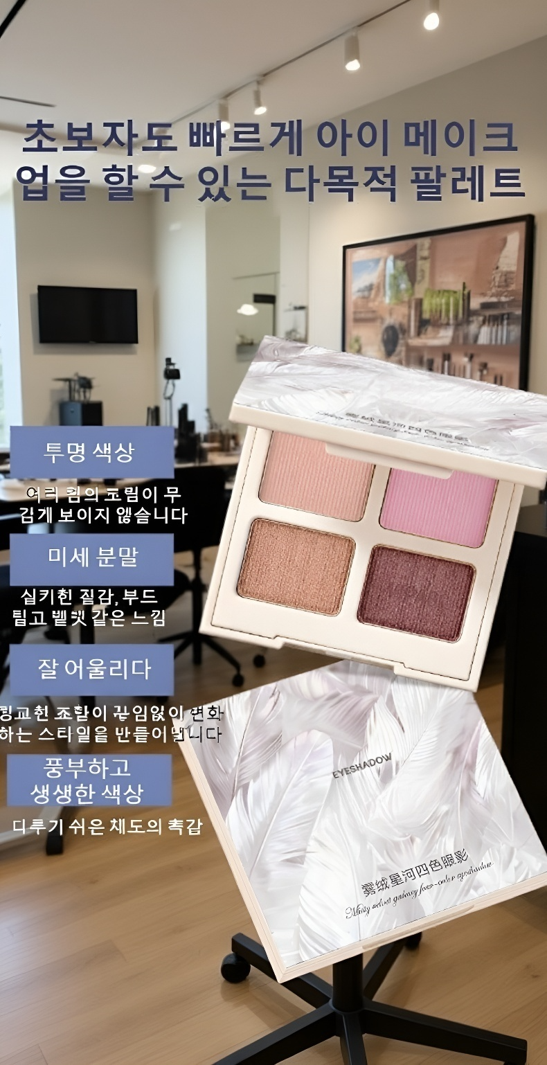 팔레트 내부 컬러 구성 디테일