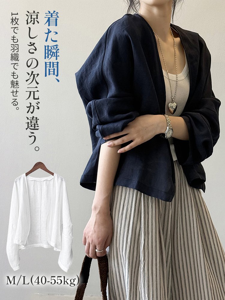 Monolly 最高級フレンチリネン | 呼吸する極上素材