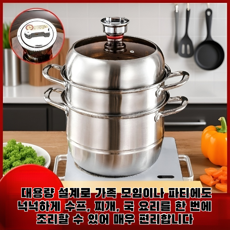 대용량 수프 냄비