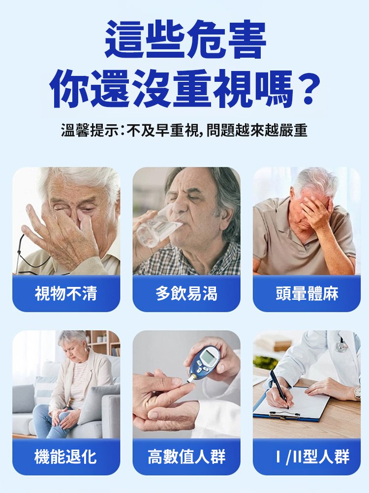 【天然草本胰島】人參苦瓜地黃葛根