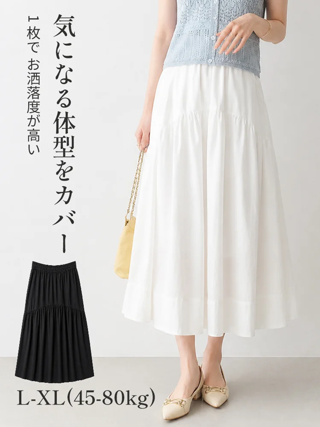 Monolly接触冷感 抗シワ ドレープ性 柔らか ウエストゴム Aラインスカート