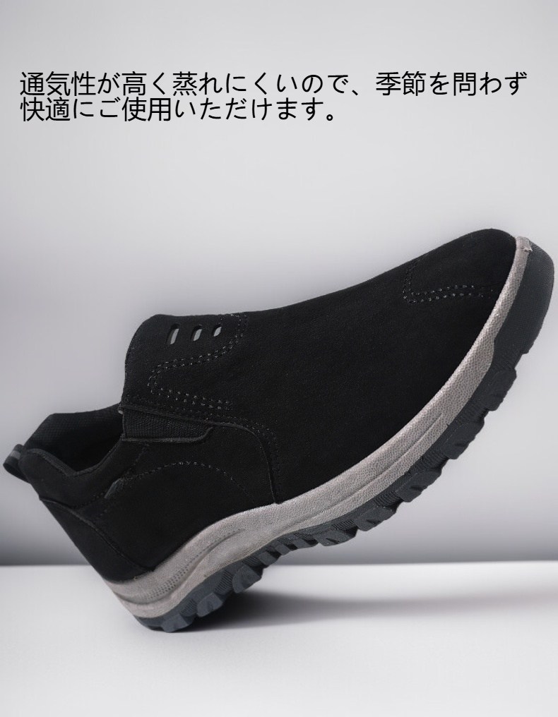 快適な履き心地のメンズカジュアルシューズ
