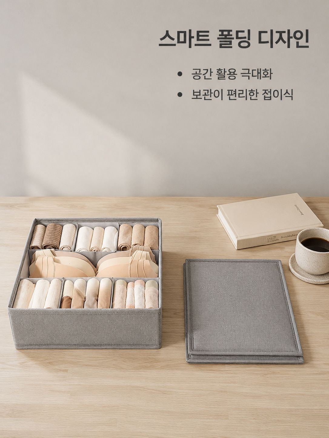 속옷 브라 양말 분리형 접이식 수납함