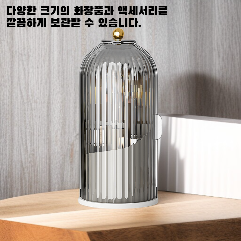 화장품 수납함