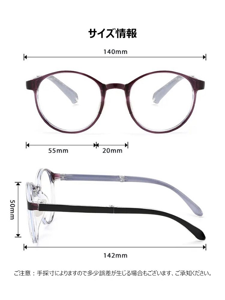 オシャレな折りたたみ式ブルーライトカット老眼鏡