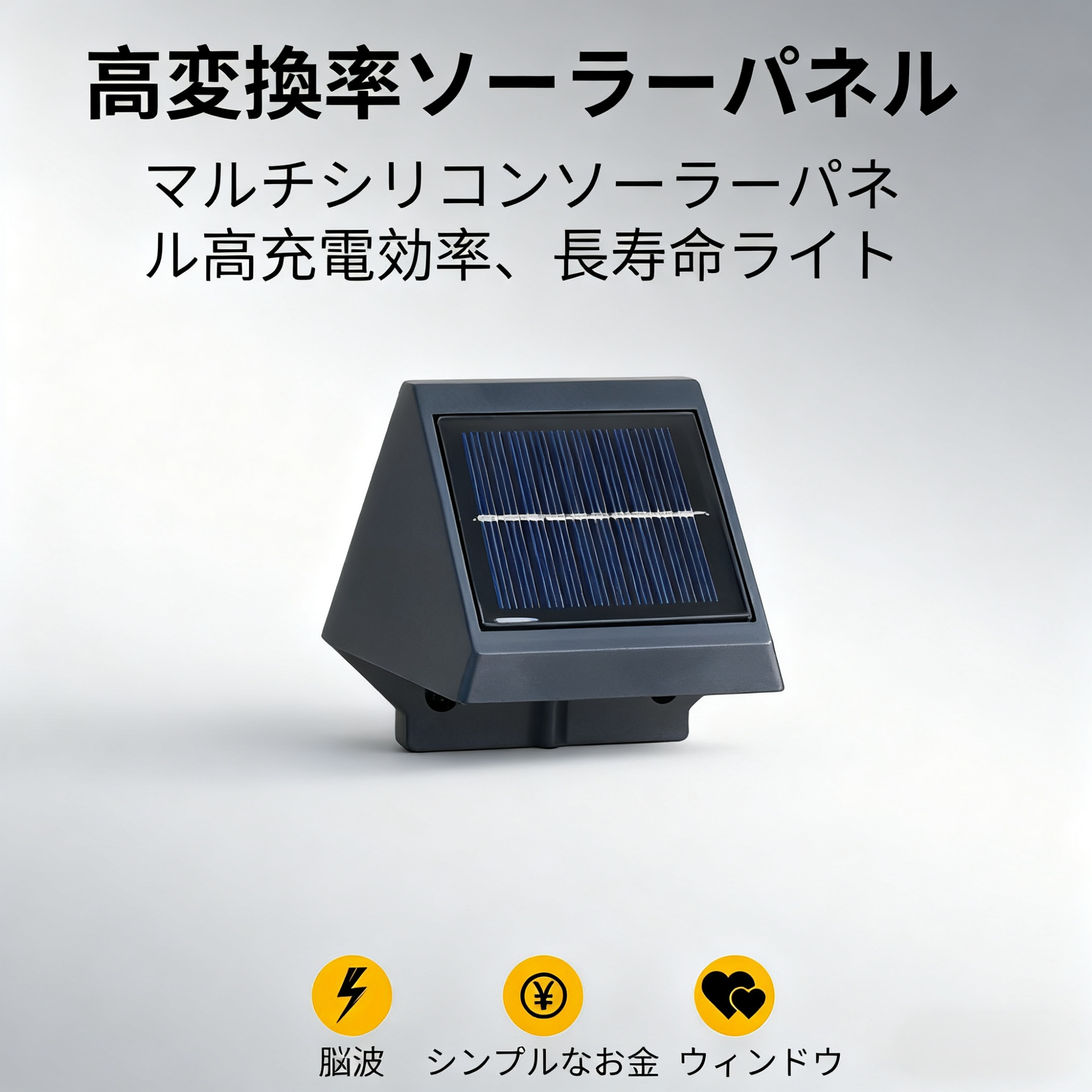 ヴィラガーデン高輝度スポットライト