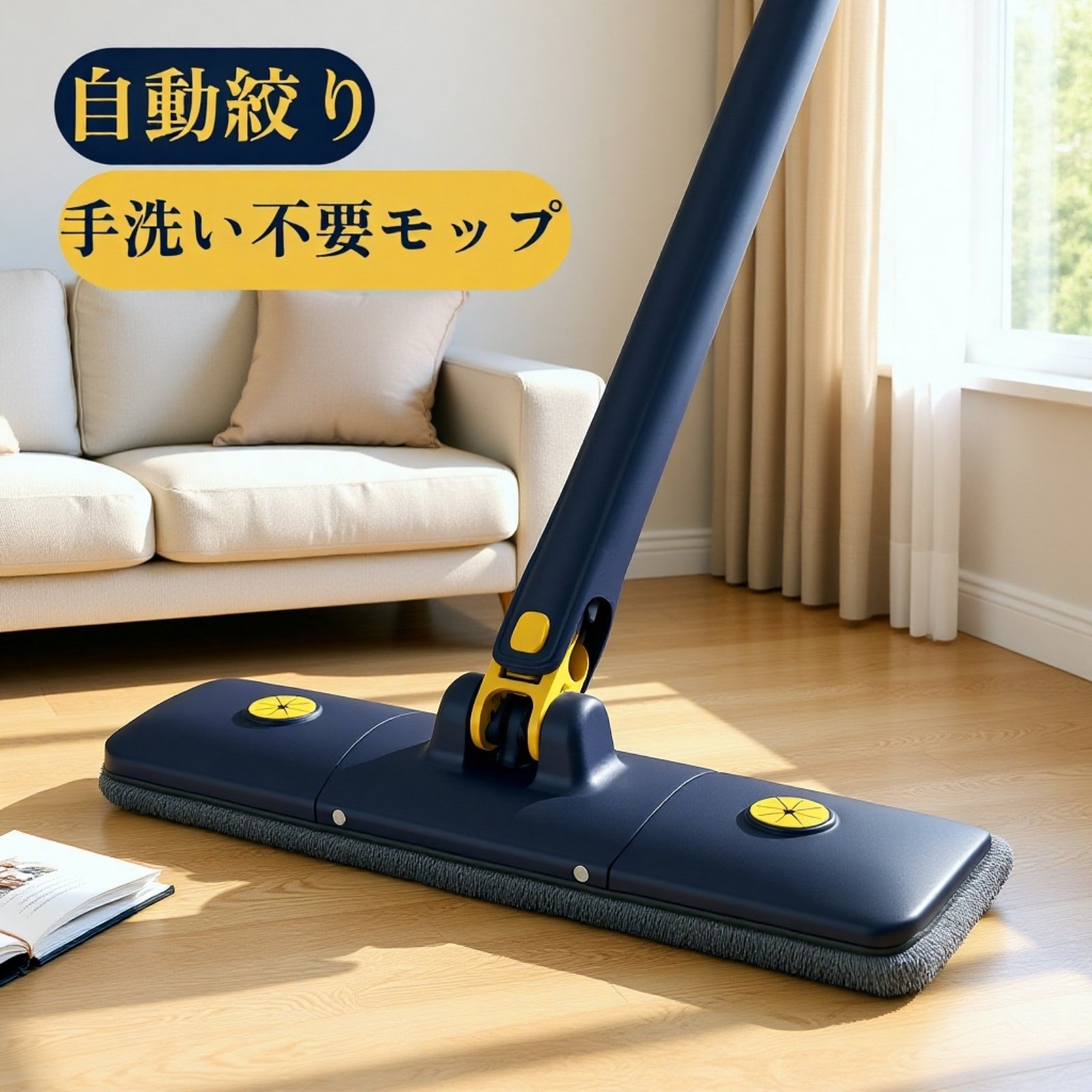 自動ねじれ水なし手洗いフラットモップ家庭用