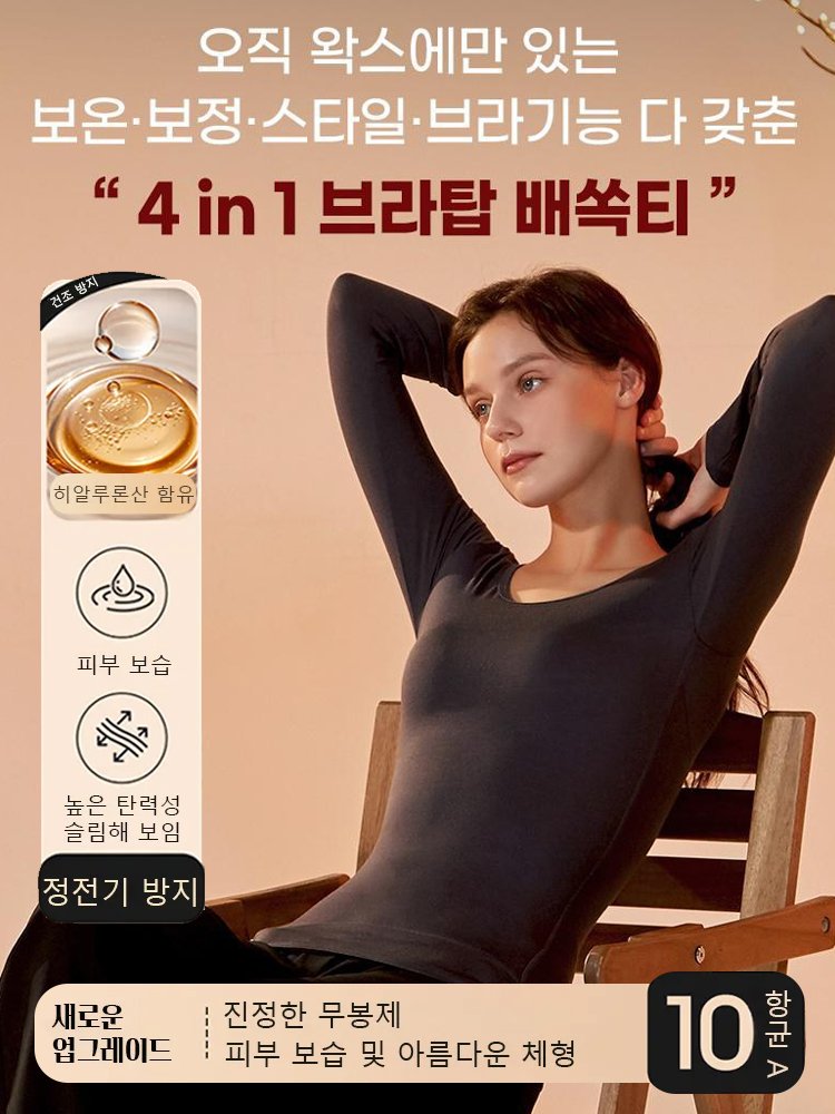 브라 일체형 히알루론산 피부 뷰티 이너 웨어 세트