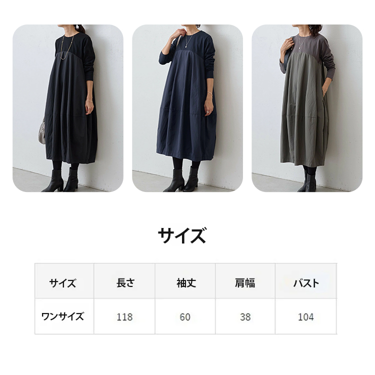 大きいサイズ 長袖クルーネック切り替えワンピース