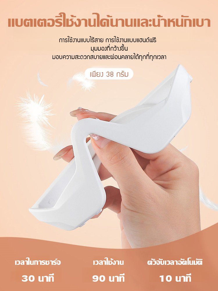 翻译件-JL-微电流按摩美容护眼仪-1244780-(1)_02.jpg