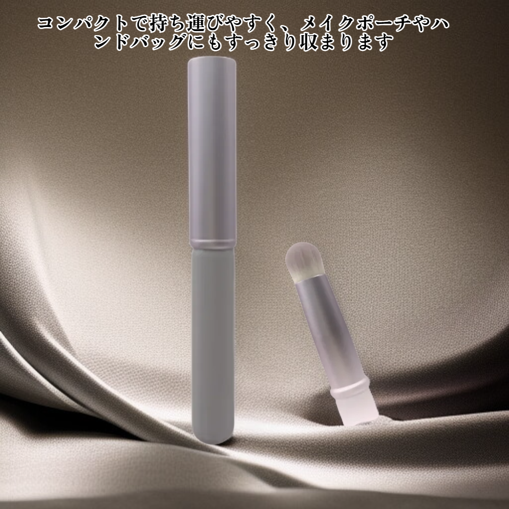 携帯用ミニリップブラシ