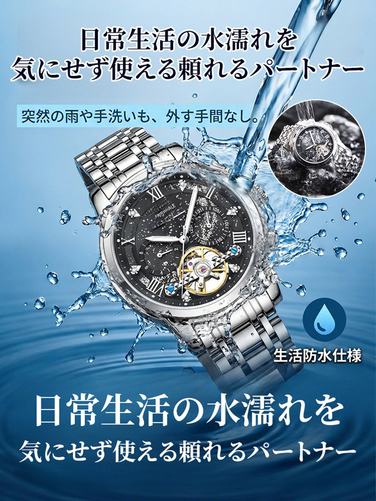 夜光針で暗闇でも見やすい、防水スケルトン・トゥールビヨンウォッチ