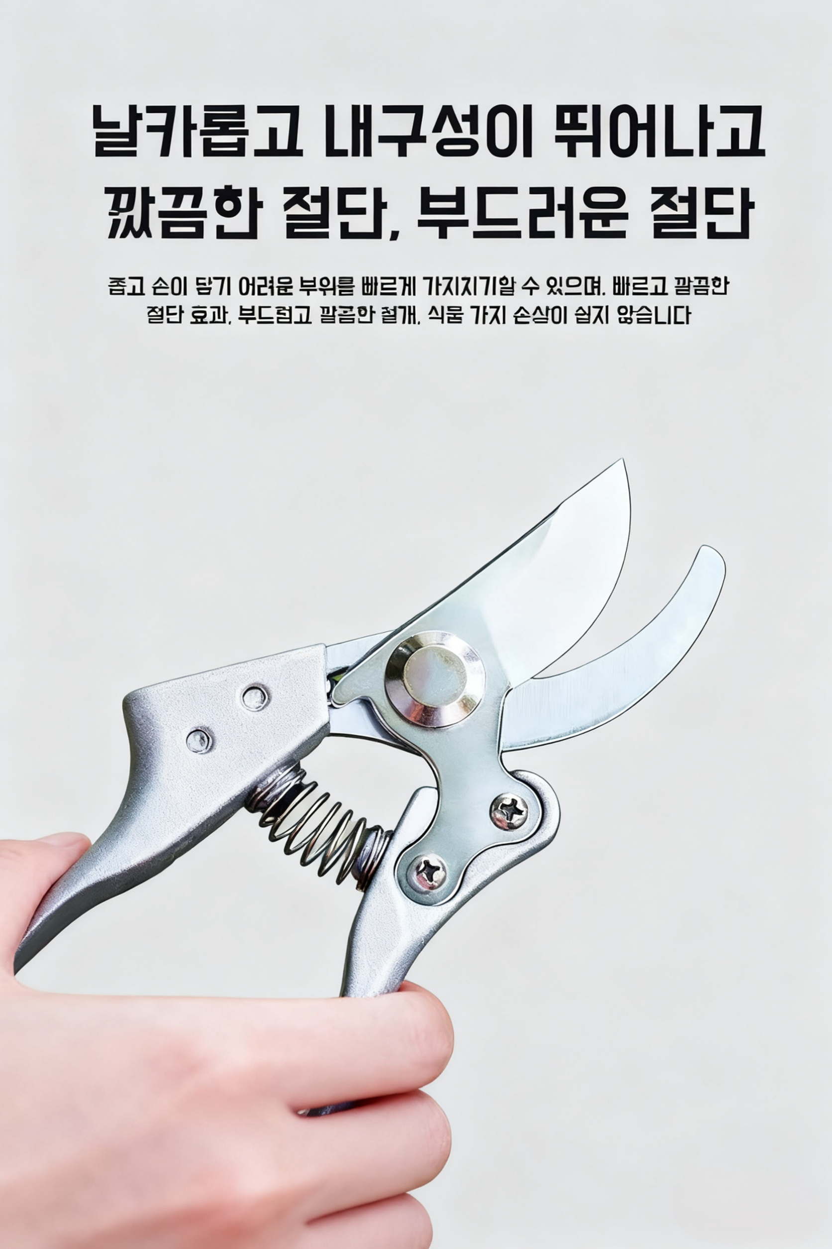 강력한 정원 가지치기 가위 제품 이미지