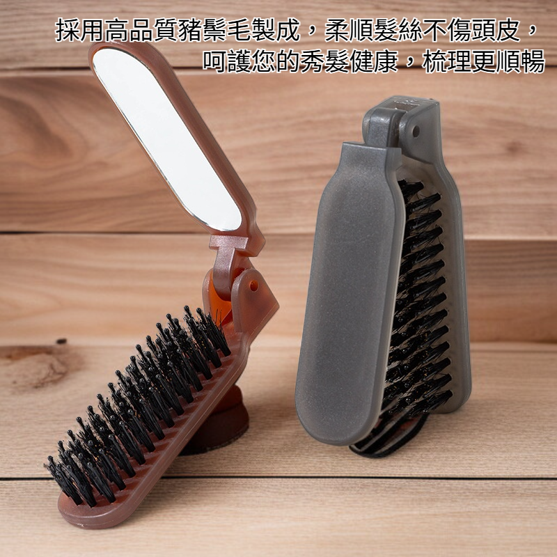 猪鬃毛梳子旅行便攜