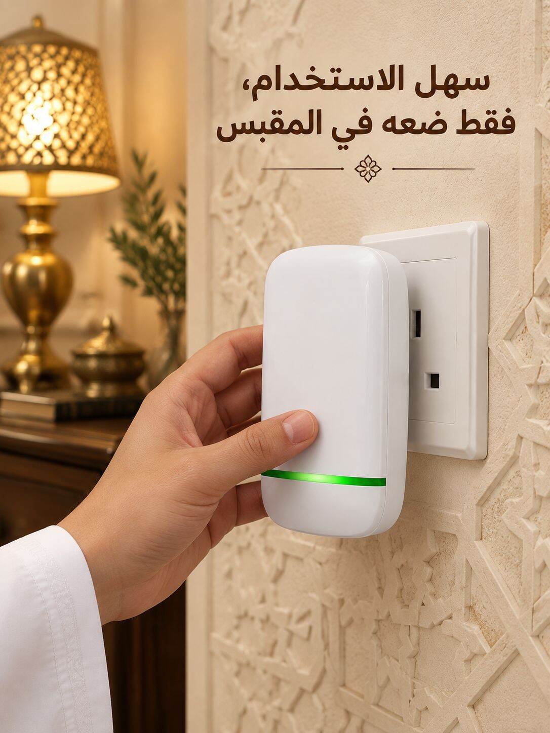 جهاز ألماني لخفض فاتورة الكهرباء للنصف