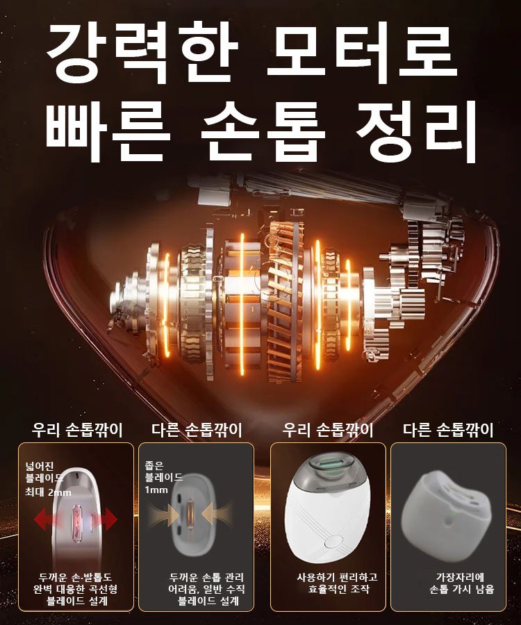 ❣️【안전하고 조용】QuietCare™ 초저소음 네일 그라인더 - 아기 옆에서도 사용 가능! 10년 품질보증 - 신뢰할 수 있는 선택!